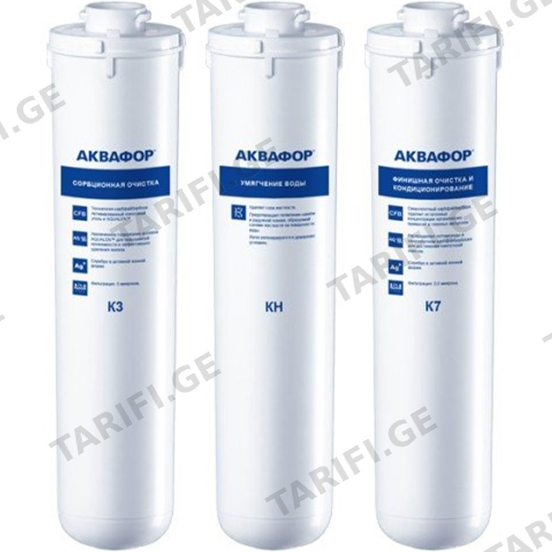 შესაცვლელი კარტრიჯების კომპლექტი AQUAPHOR CRYSTAL H
