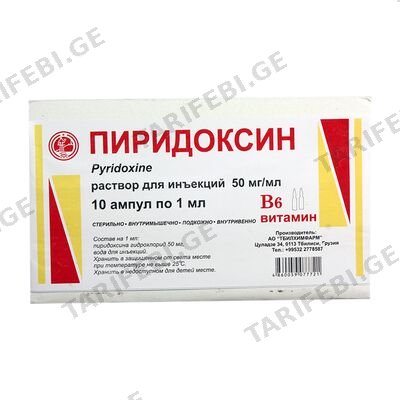 ვიტ B6 5% 1მლ #10ა