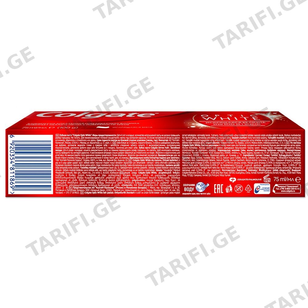 COLGATE Optic White მათეთრებელი კბილის პასტა 75 მლ (ქოლგეითი)