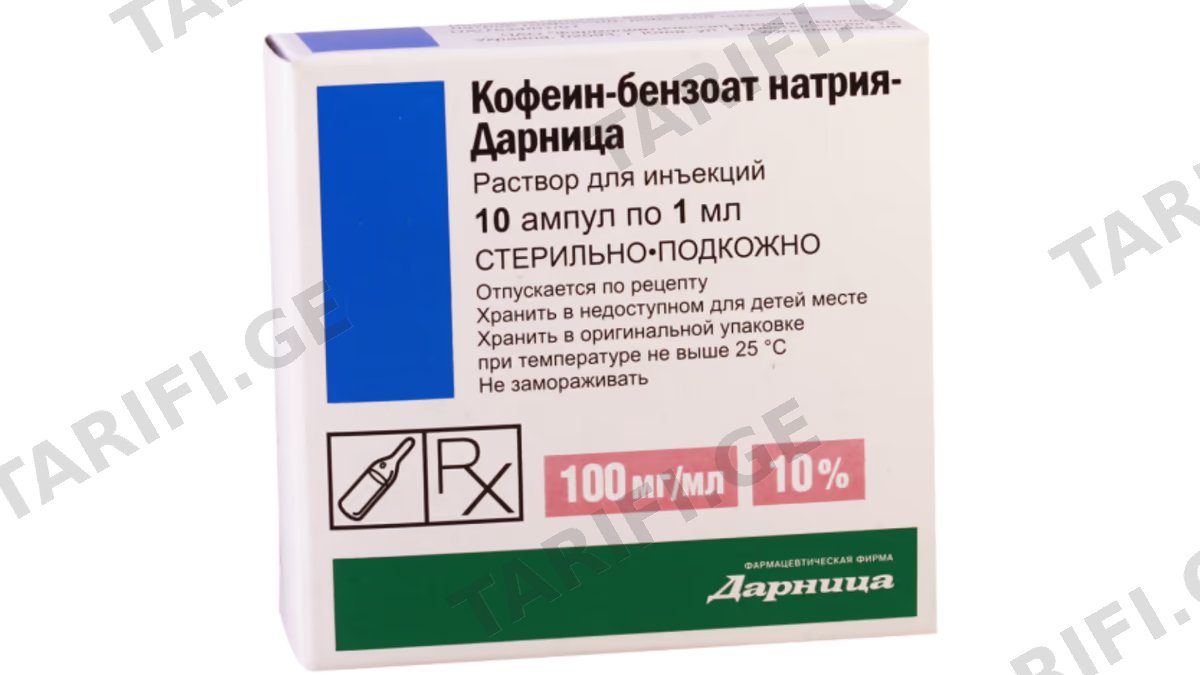 კოფეინი ბენზ.ნატრ.დარნიცა ამპ.10% 1მლ.N10