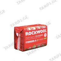 (10სმ-2.88მ²) ქვაბამბა ROCKWOOL