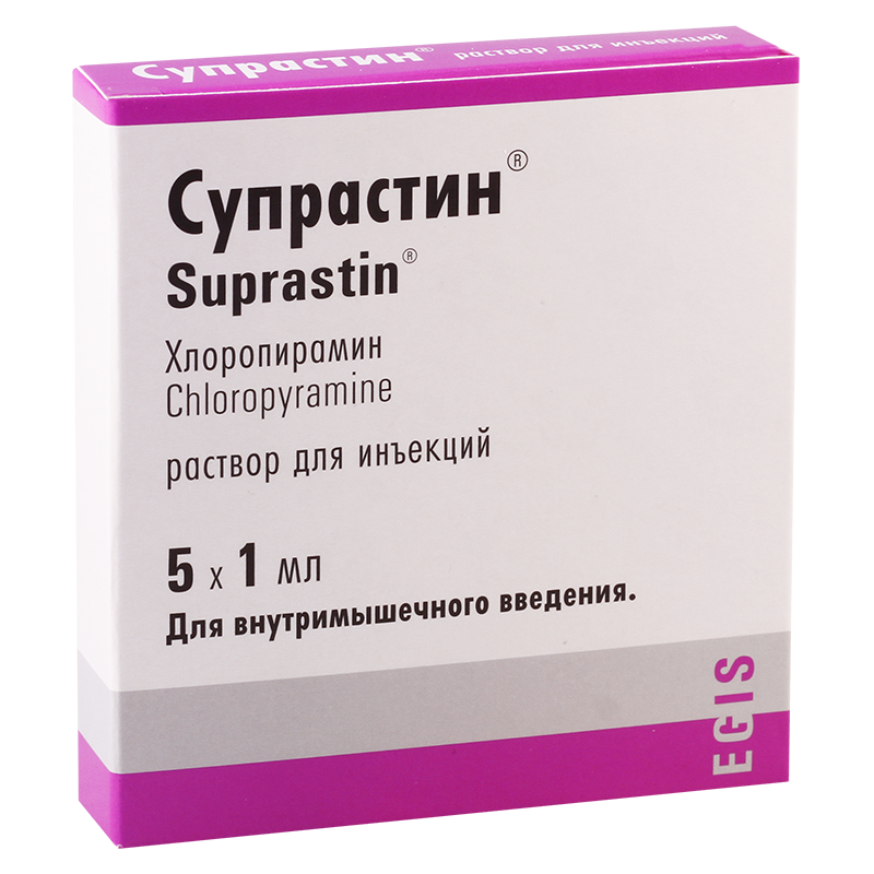 სუპრასტინი 2% 1მლ #5ა