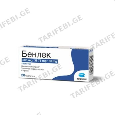 ბენლეკი #20ტ