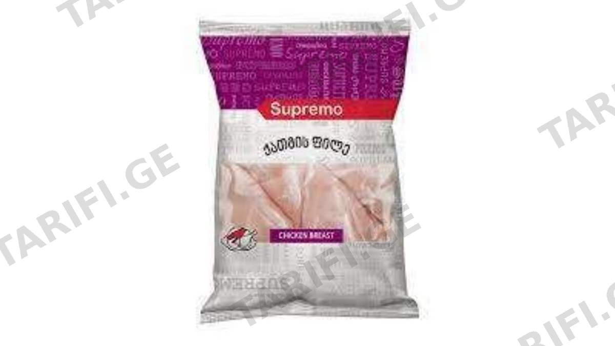 "SUPREMO"- ქათმის ფილე 1კგ