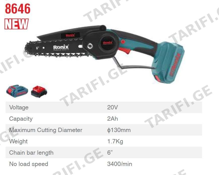უსადენო ჯაჭვური ხერხი Ronix-8646 20v RONIX 8646