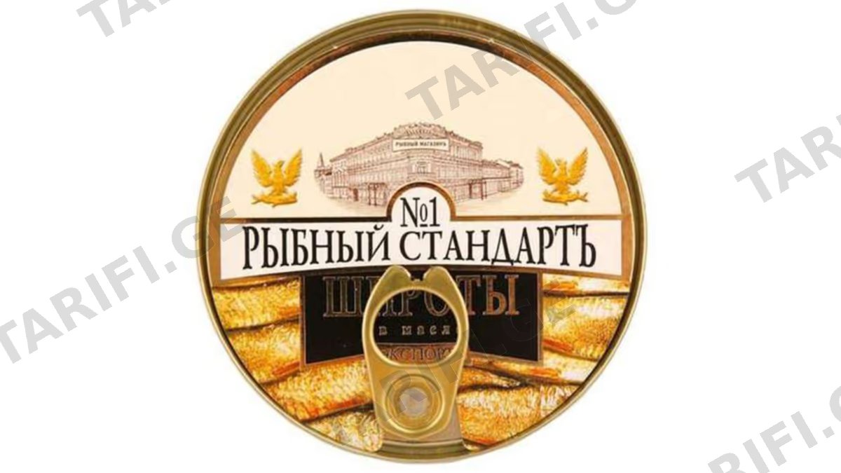 შპროტი / ზეთში ბალტიური ქაშაყისგან(სალაკა) / 240გრ