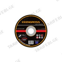 (125/1.0მმ) მეტალის საჭრელი დისკი Keengross