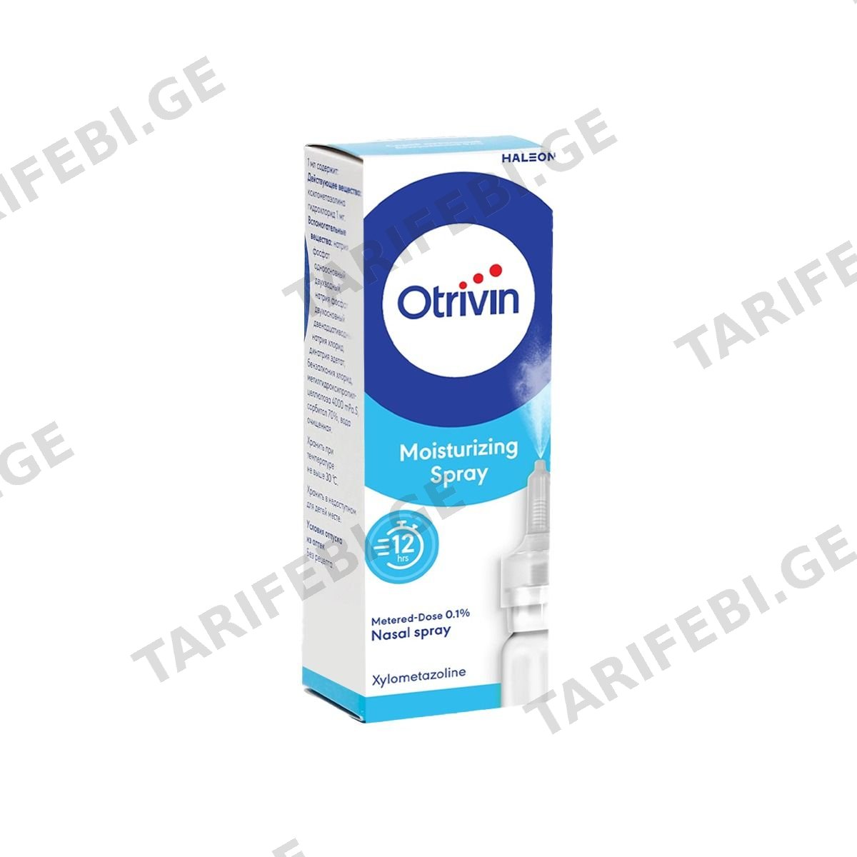 ოტრივინი - Otrivin ცხვირის სპრეი 0.1% 10მლ