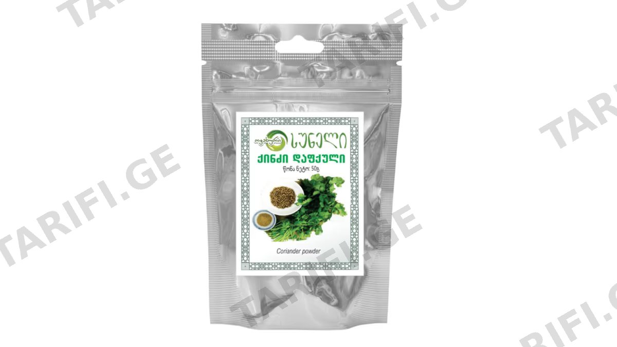 Coriander powder (50 g) - ქინძი დაფქული(50გ)