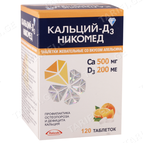 კალციუმი-დ3 ნიკომედი ტაბლეტი საღეჭი 500მგ+200სე #120