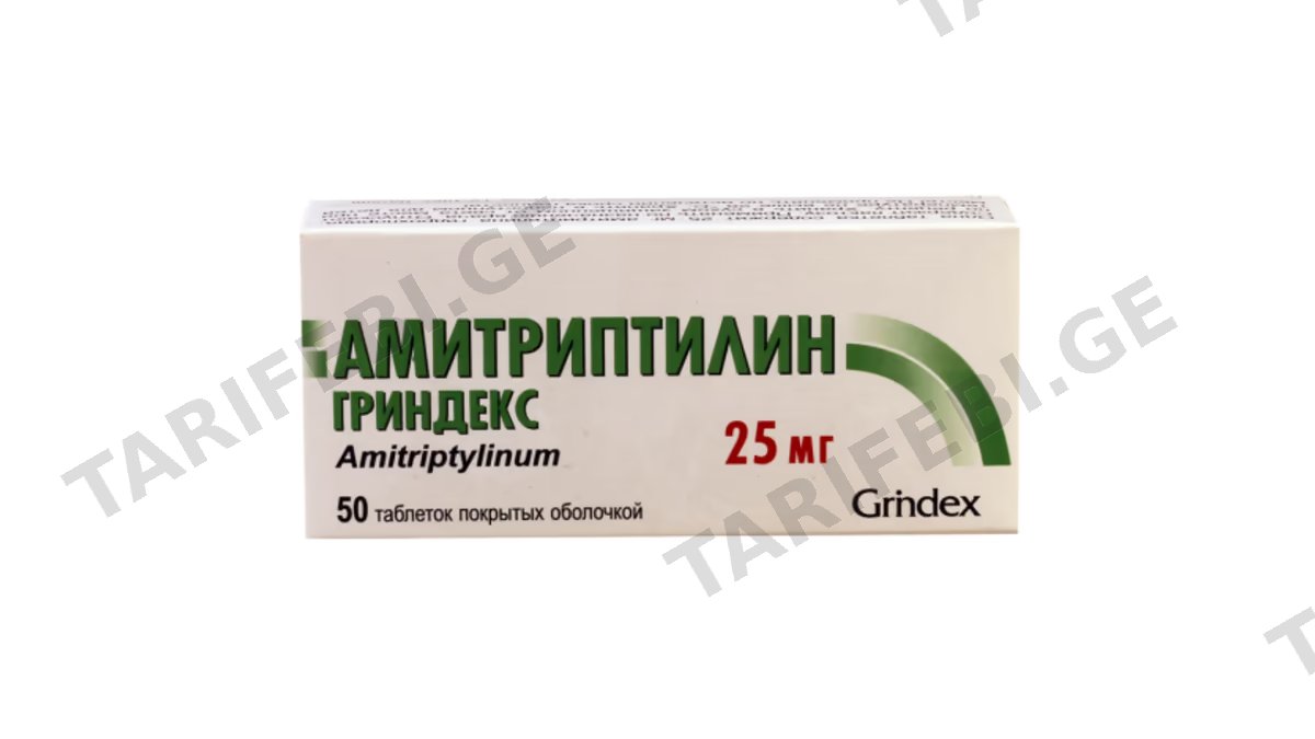 ამიტრიპტილინი გრინდექსი ტაბ.25მგ N50