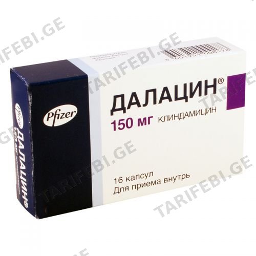 დალაცინი კაფსულა 150მგ #16