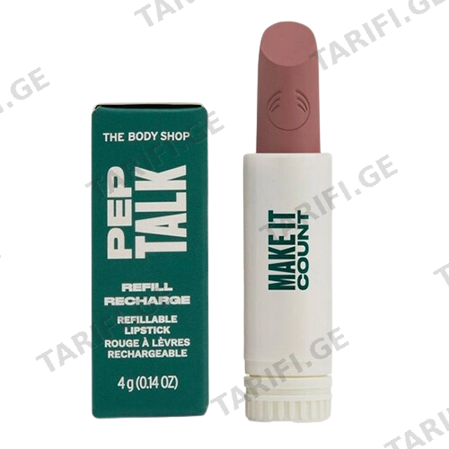 ბოდი შოპი - Make Up REFILL ტუჩსაცხი MAKE IT COUNT 4გრ