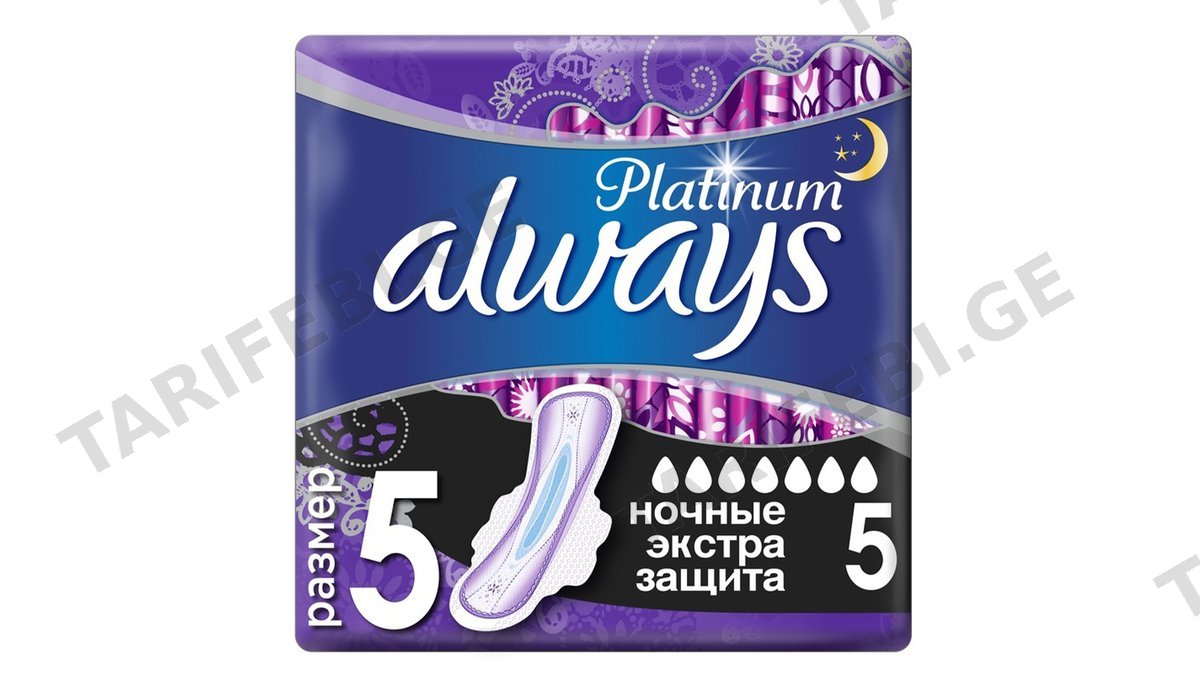 ოლვეისი ჰიგიენური საფენი ულტრა ღამის 5ც