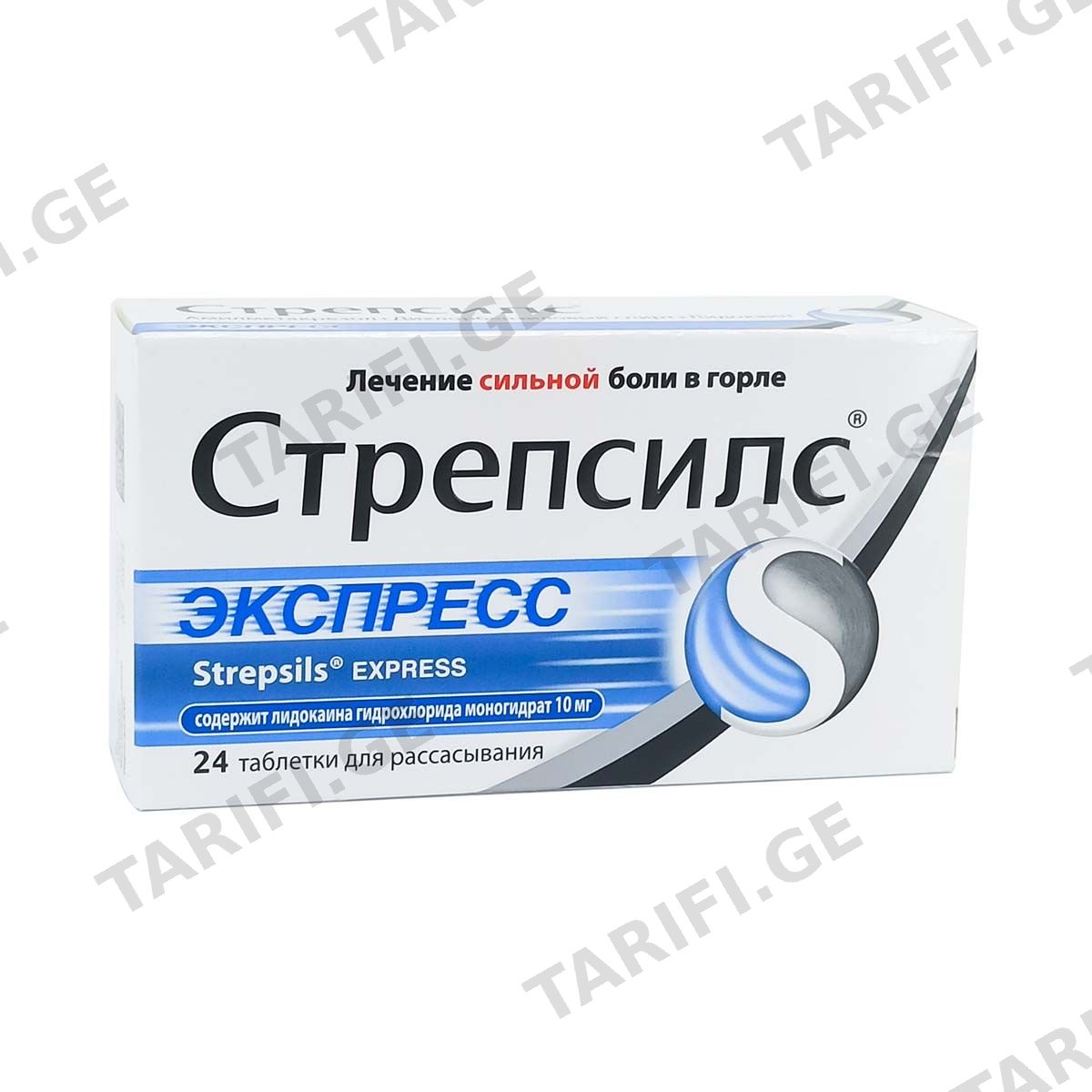 სტრეპსილსი - Strepsils ექსპრესი საწუწნი ტაბლეტები 24 ცალი