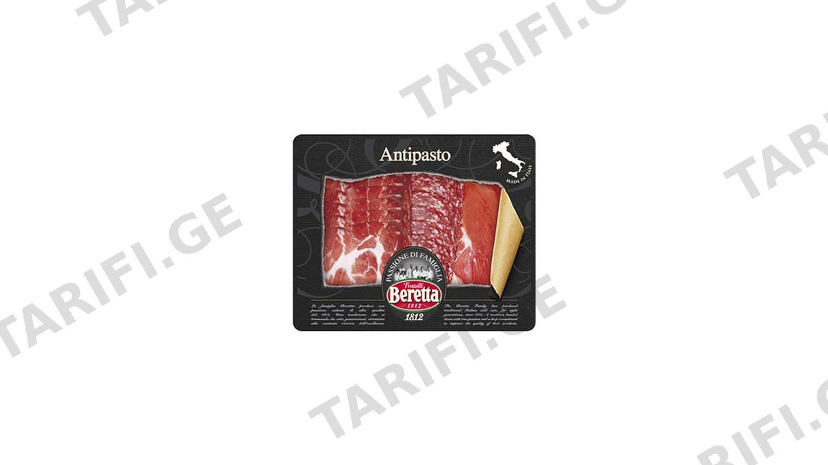 BERETTA დაჭრილი ძეხვეულის მიქსი პროშუტო.სალიამი.კოპა-120გ