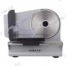 Sokany SK-446 სლაისერი