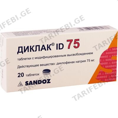 დიკლაკი ID 75მგ #20ტ
