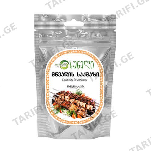 მწვადის სუნელი /დაბი/ 50გრ