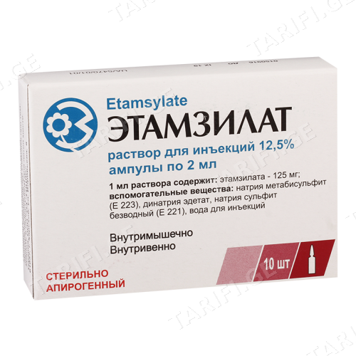 ეტამზილატი ხსნარი საინექციო 12.5% 2მლ ამპულა #10