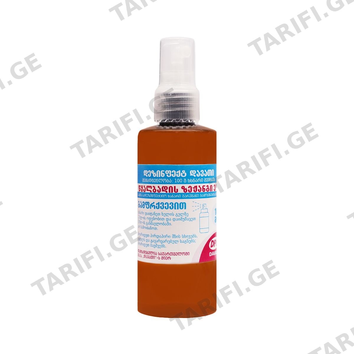 წყალბადის ზეჟანგი - Hydrogen Peroxide 3% 101მლ სადეზინფექციო ხსნარი