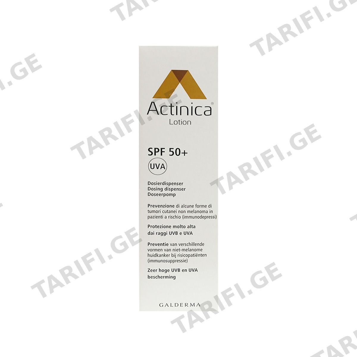 აქტინიკა - Actinica ლოსიონი SPF50+ 80გ