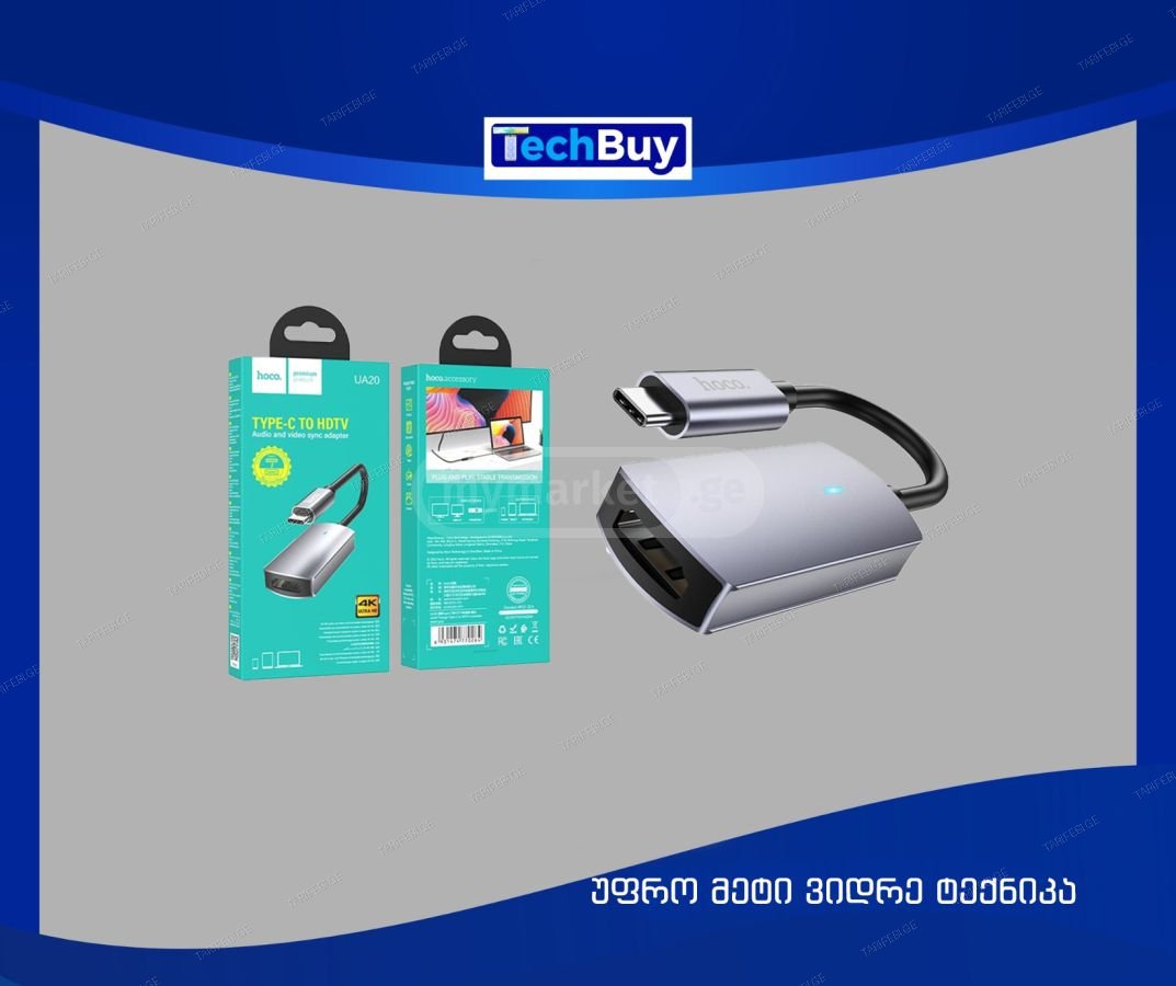 კაბელი/ადაპტერი HOCO UA20 TYPE-C TO HDTV ADAPTER