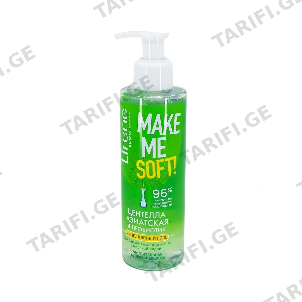 მიცელარული გელი Cica Make Me Soft 3013 ლირენე - Lirene