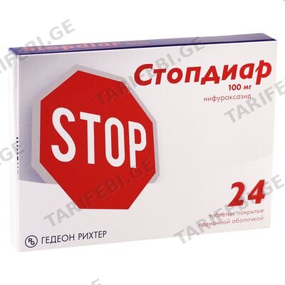 სტოპდიარი 100მგ #24ტ