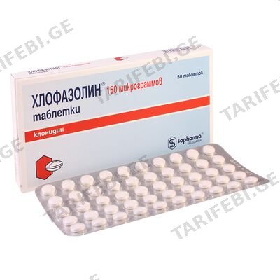 კლოფაზოლინი 0.15მგ #50ტ