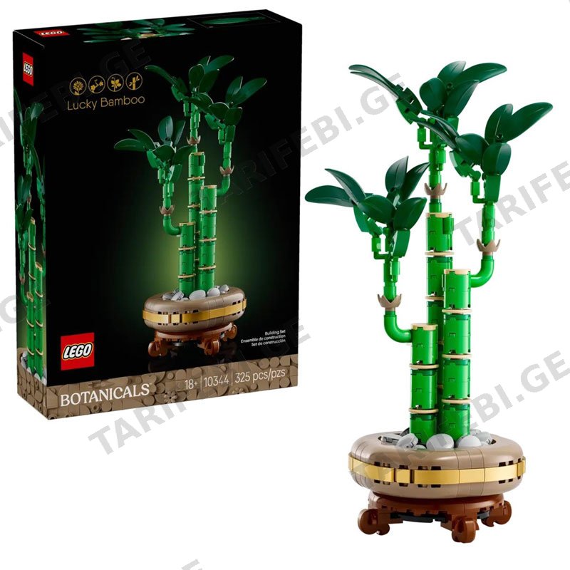 ლეგო LEGO CONSTRUCTOR BOTANICALS LUCKY BAMBOO (10344)