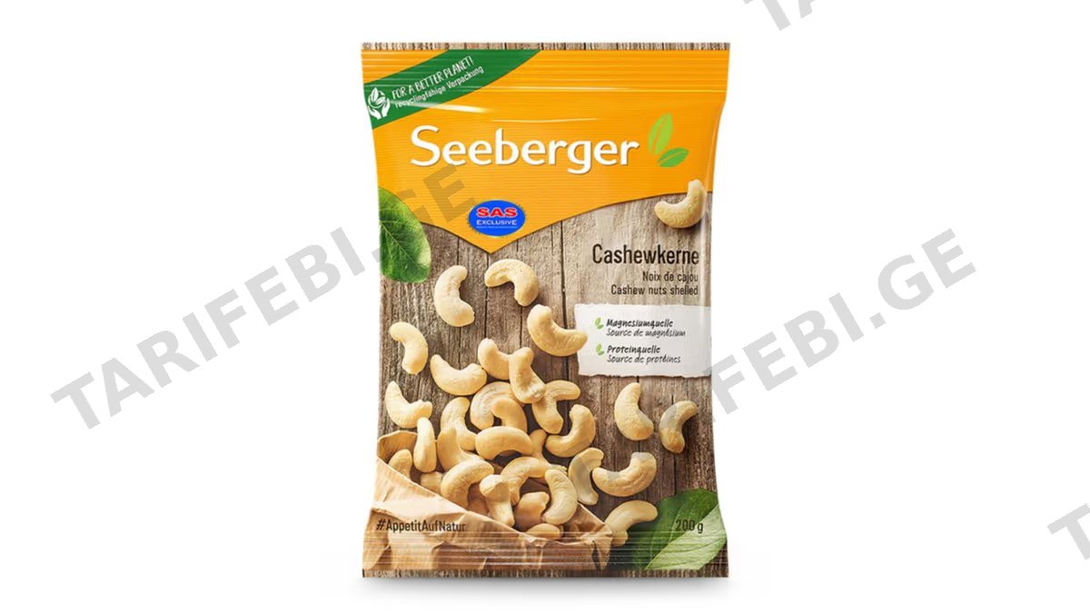Seeberger-ქეშიუ გარჩეული 200გრ*12