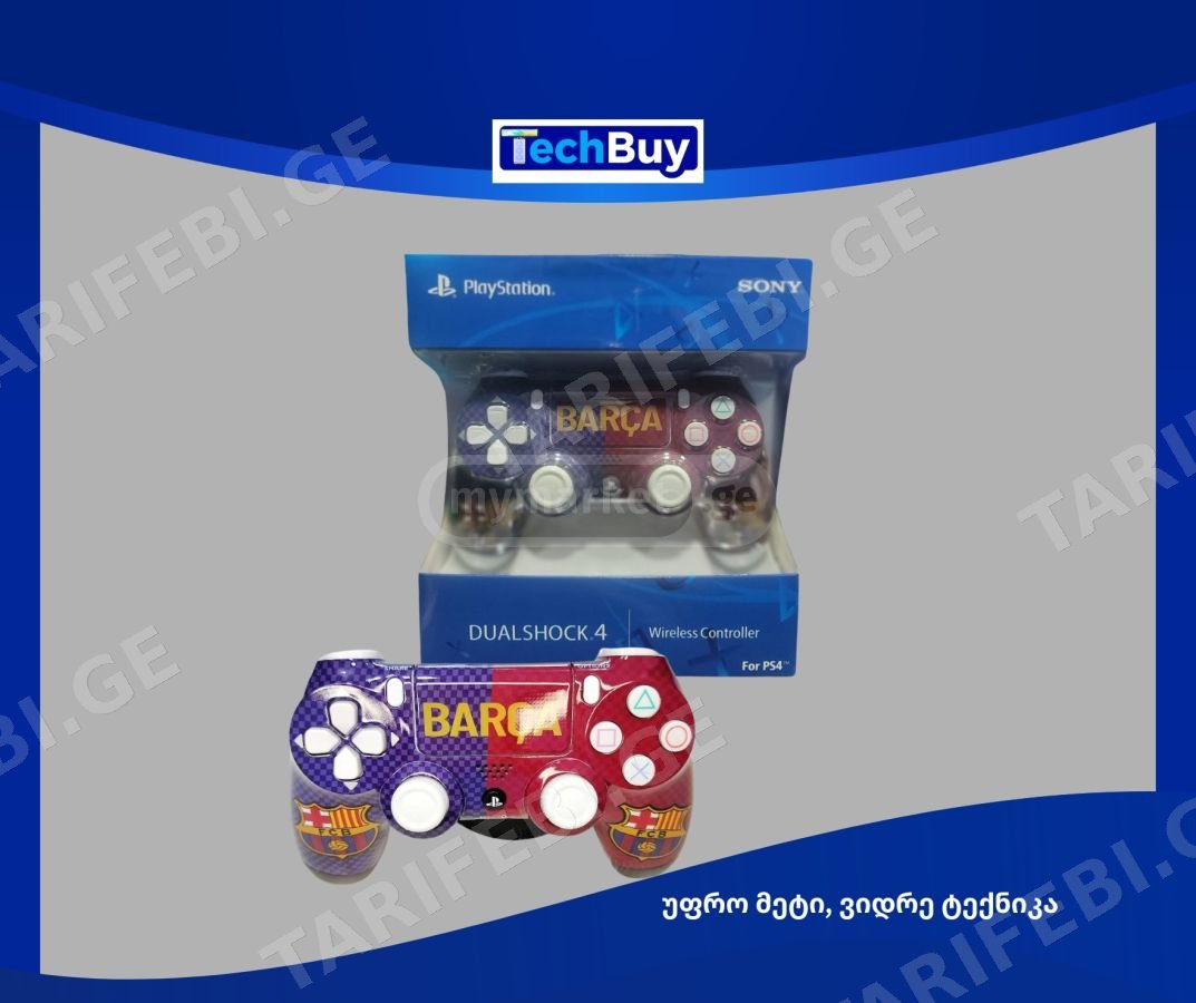✅ SALE! BARCA PS4 კონტროლერი - DualShock 4