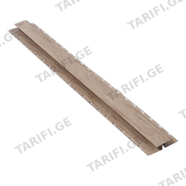 საიდინგის გადასაბმელი პროფილი (3მ) ხაოიანი WOOD LIGHTER NOVA