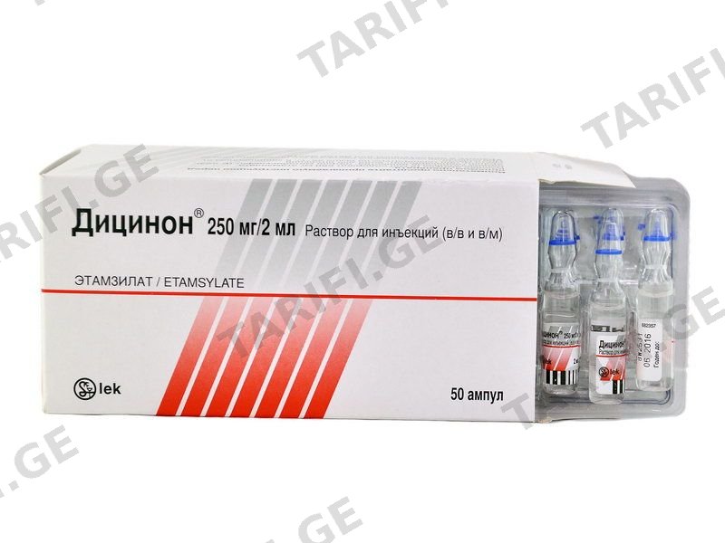 დიცინონი - Dicynone 250მგ/2მლ 50 ამპულა