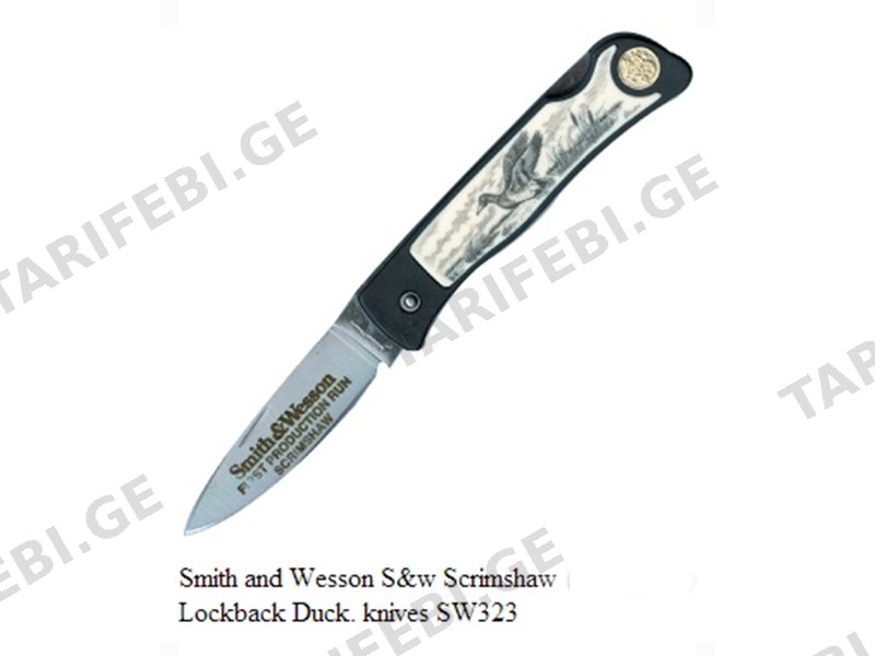 დანა SW323
