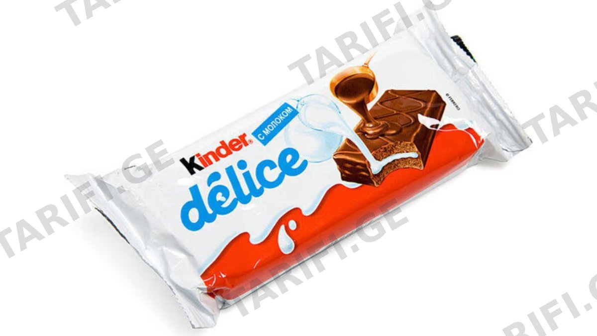 Ferrero-Kinder-ქინდერ დელისი T. 10X14