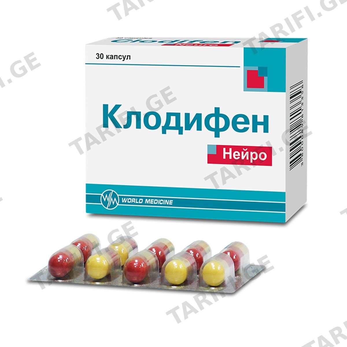 კლოდიფენი ნეირო კაფს. N30