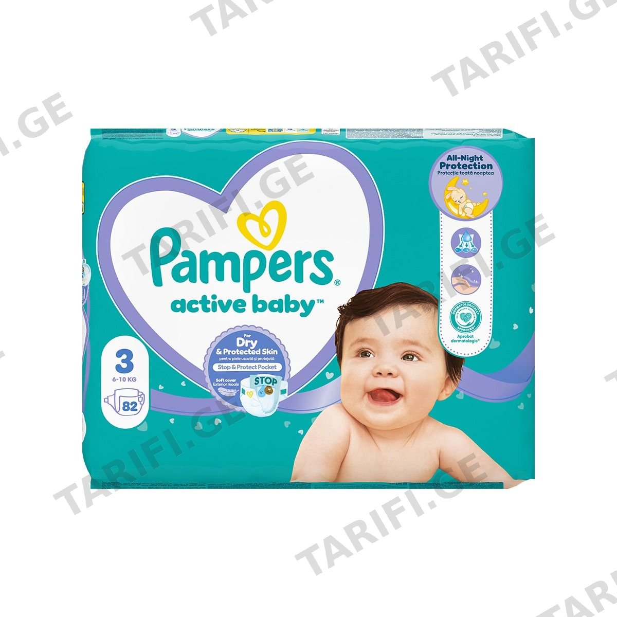 პამპერსი - Pampers აქტივი ბავშვის საფენი ზომა 3 82 ცალი ჯამბო 8175