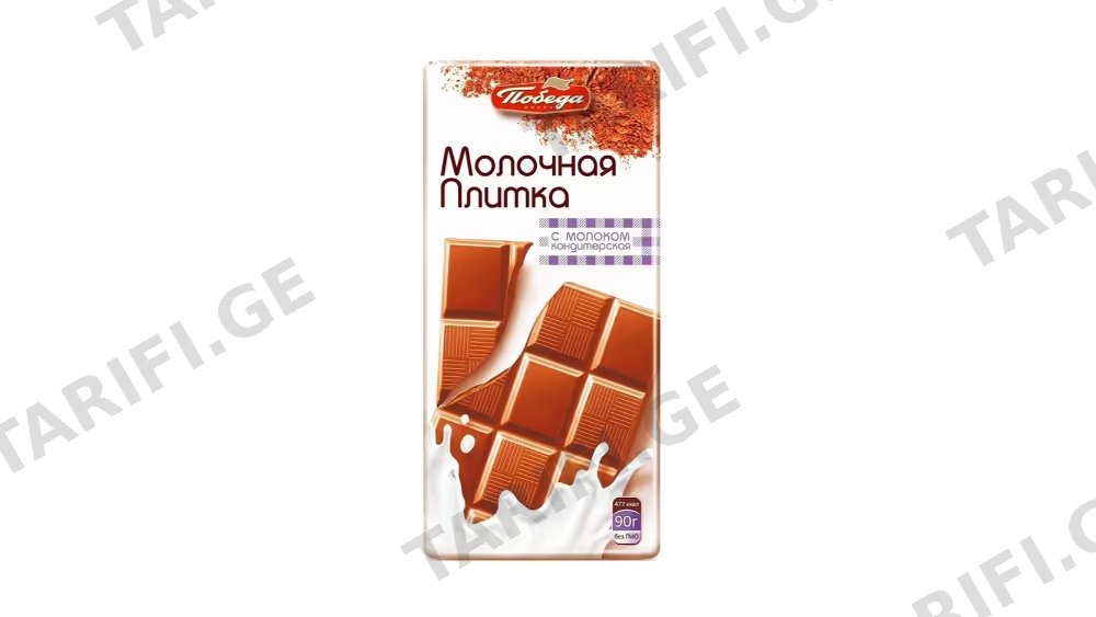 შოკოლადის ფილა/პობედა რძიანი/90გრ
