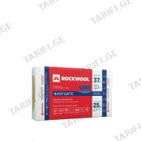 (2.5სმ/4.8მ²) ქვვაბამბა ხმის იზოლაცია ROCKWOOL