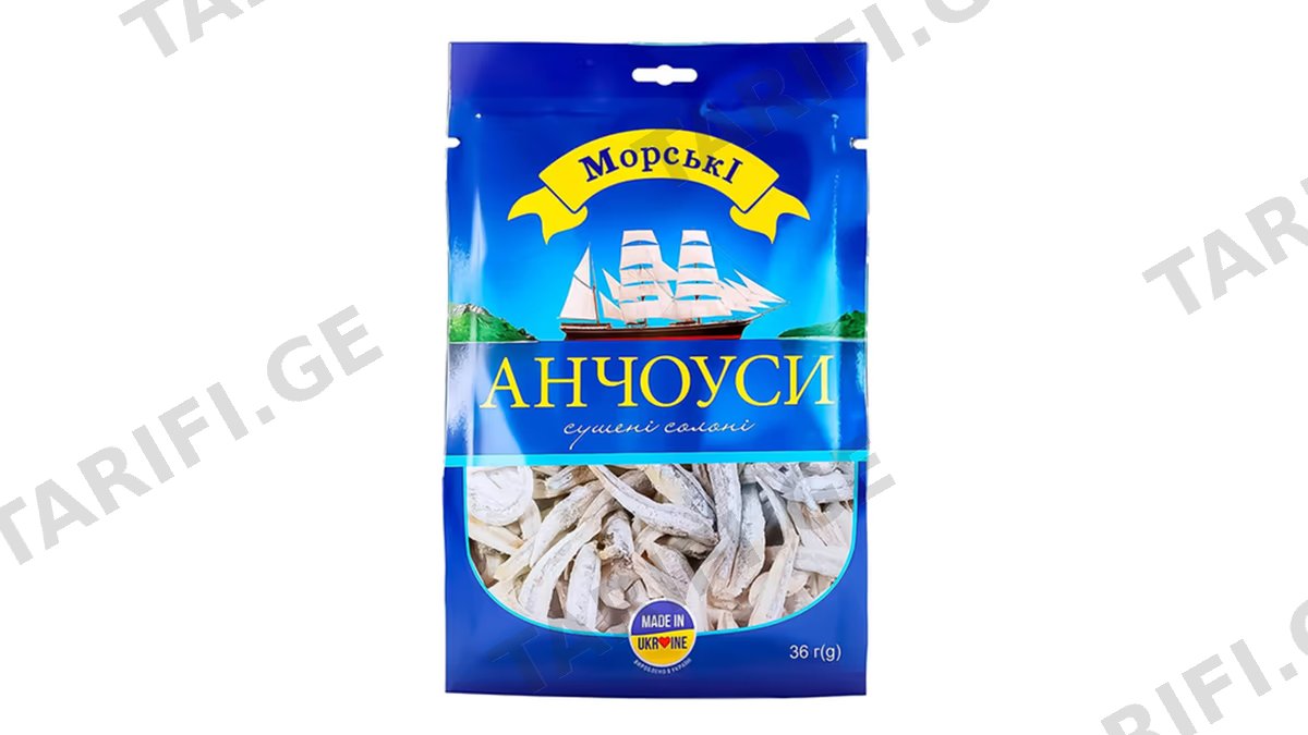 გამომშრალი თევზი/ მორსკიე ანჩოუსი / 18 გრ