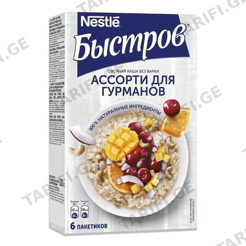 ბისტროვი ასორტი 228გ