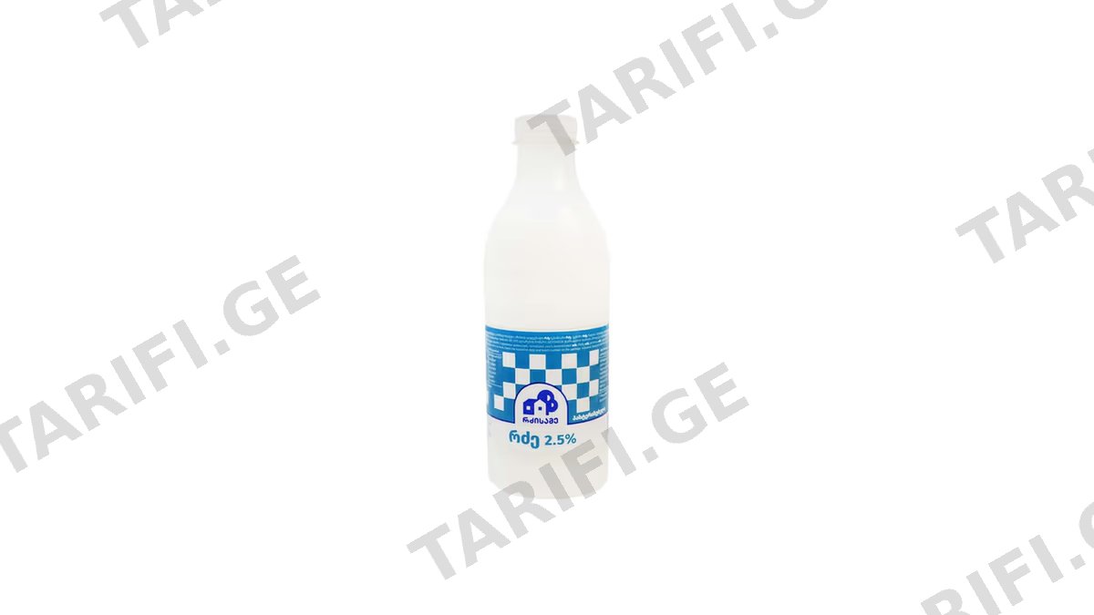 რძისამე რძე 2.5% 900 მლ