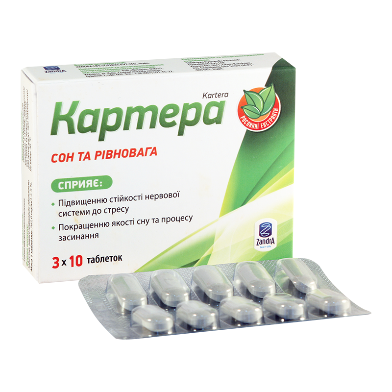 კარტერა #30ტ