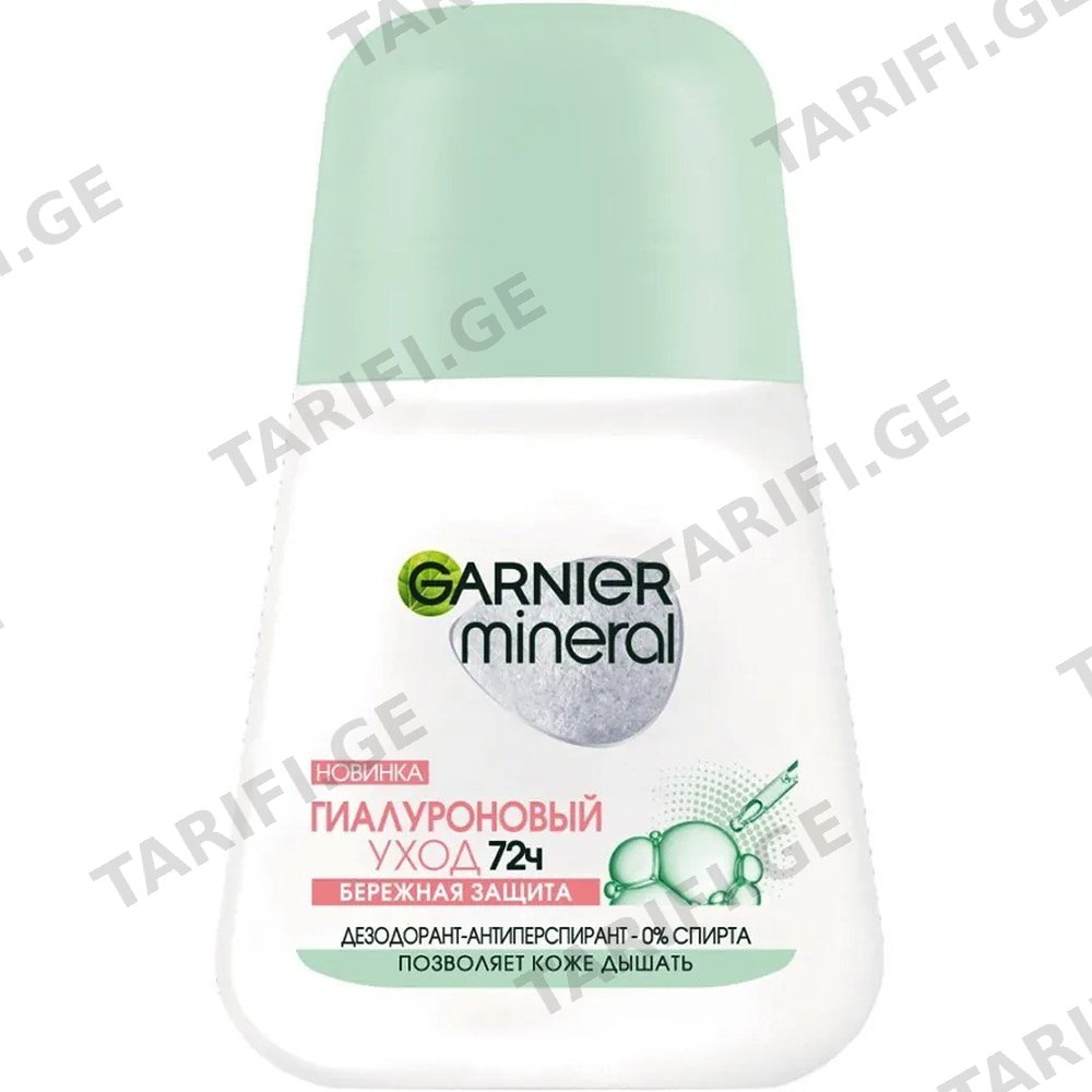 GARNIER დეოდორანტი-ანტიპერსპირანტი ბურთულა ჰიალურონით 50 მლ (გარნიე)