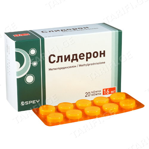 სლიდერონი ტაბლეტი 16მგ #20