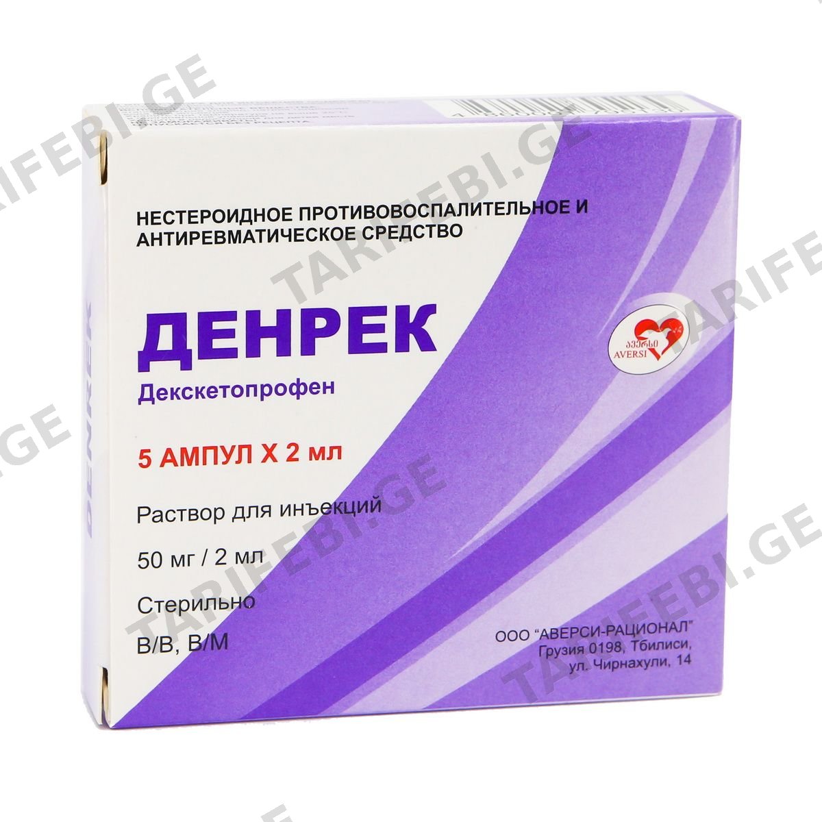 დენრეკი - Denrek 50მგ/2მლ 2მლ 5 ამპულა