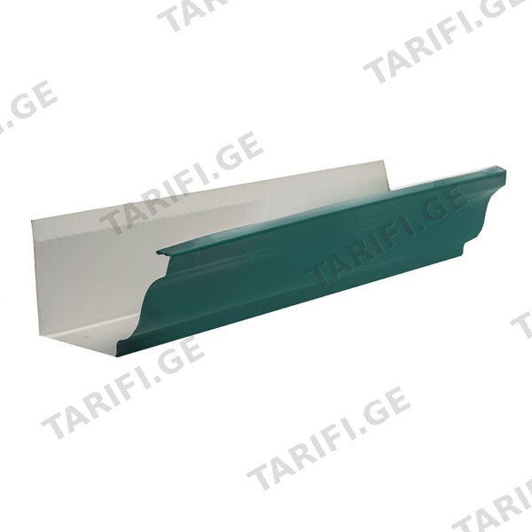 საწვიმარი ღარი 0.45x300 RAL 6005 (2000 მმ)