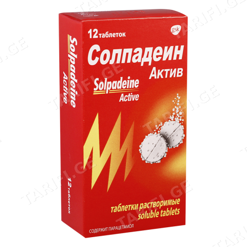 სოლპადეინი აქტივი ტაბლეტი ხსნადი 500მგ+65მგ #12